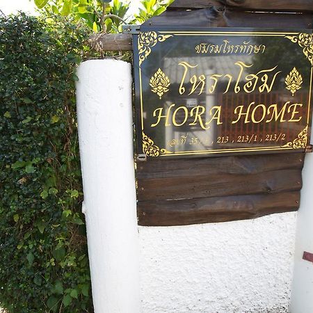 Hora Home Lampang Zewnętrze zdjęcie